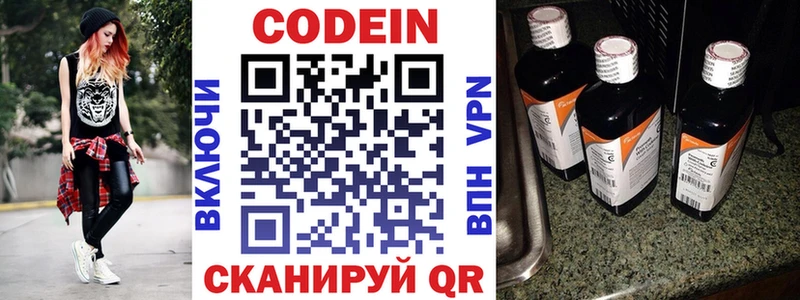 наркошоп  Дорогобуж  Codein Purple Drank 