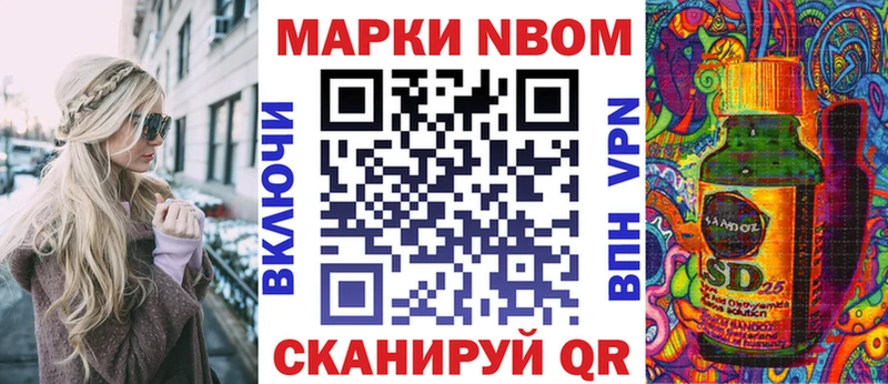 Марки NBOMe 1,8мг  купить наркотик  Дорогобуж 